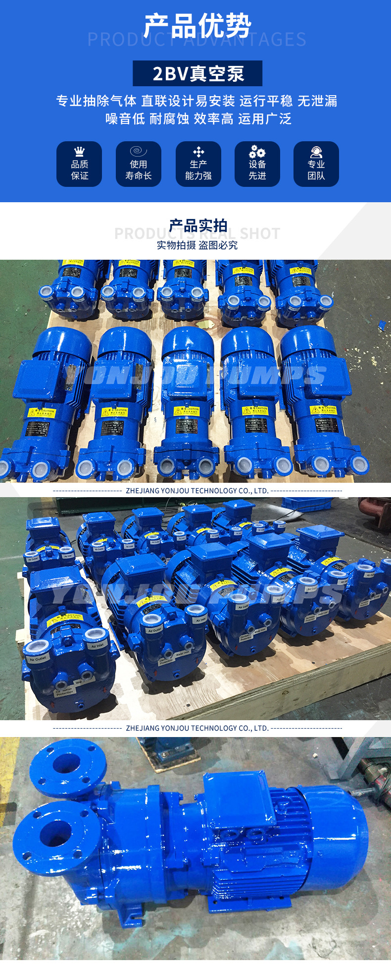 2BV真空泵-產品優勢