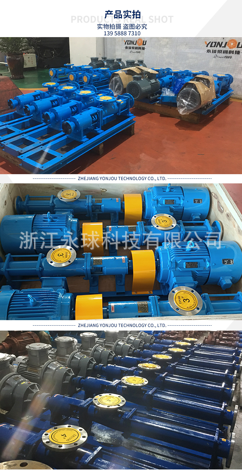 高粘度單螺桿泵實物.jpg