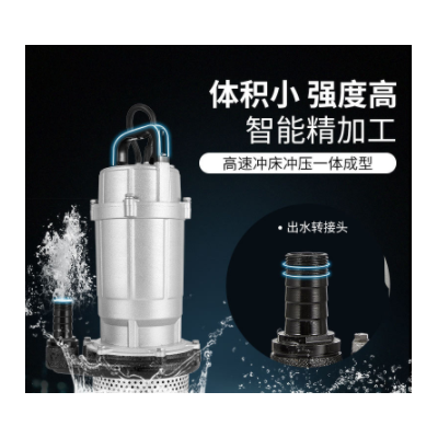 潛水泵220v家用抽水機農用灌溉小型抽水泵
