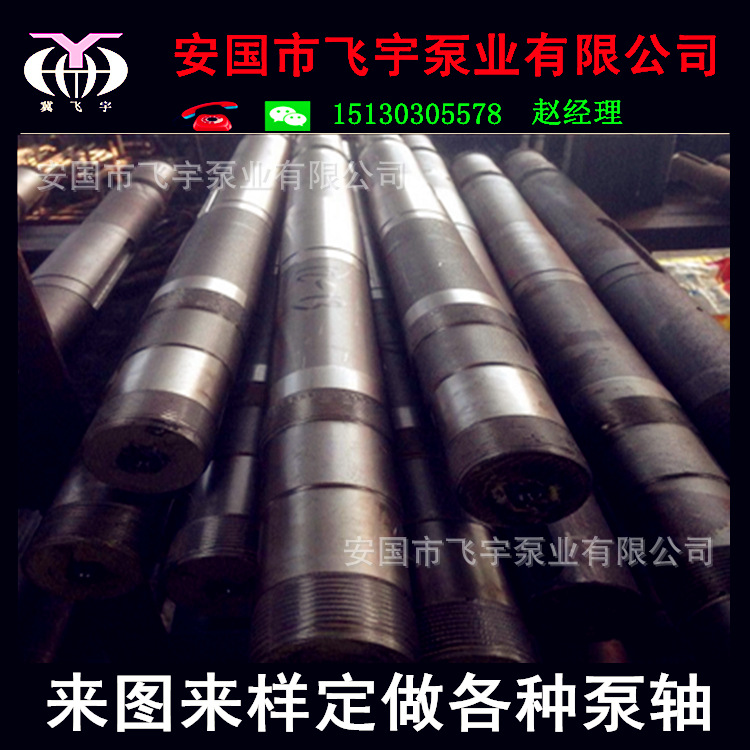 泵軸5