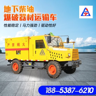 FCB-3地下柴油爆破運(yùn)輸車(chē)礦區(qū)礦石自卸運(yùn)輸車(chē)馬力大柴油運(yùn)輸車(chē)