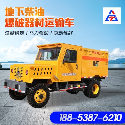 出售FCB-1.5礦用運(yùn)輸車(chē)非煤礦山井下運(yùn)輸爆破器材無(wú)軌柴油運(yùn)輸車(chē)