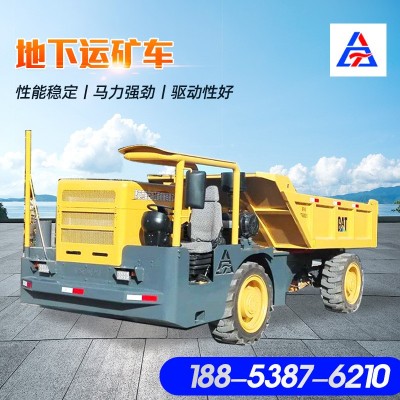 生產(chǎn)UK12地下運(yùn)礦車(chē)礦山隧道工程地下礦用運(yùn)輸車(chē)大馬力地下運(yùn)礦車(chē)