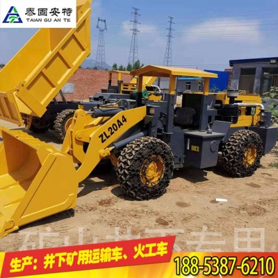 20型帶證的礦用裝載機(jī)井下超低鏟車(chē)四輪驅(qū)動(dòng)前卸式裝載機(jī)