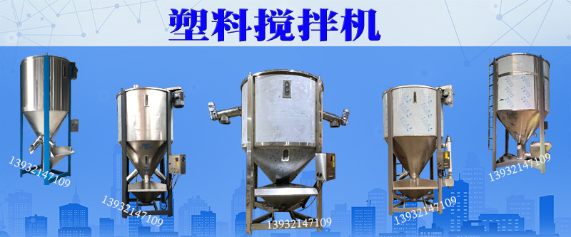 立式混料機勝拓首圖