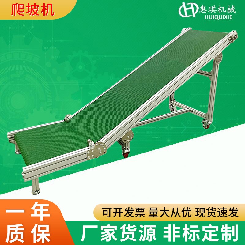 物流皮帶送料爬坡機 可移動流水線輸送帶傳送帶小型平面輸送機