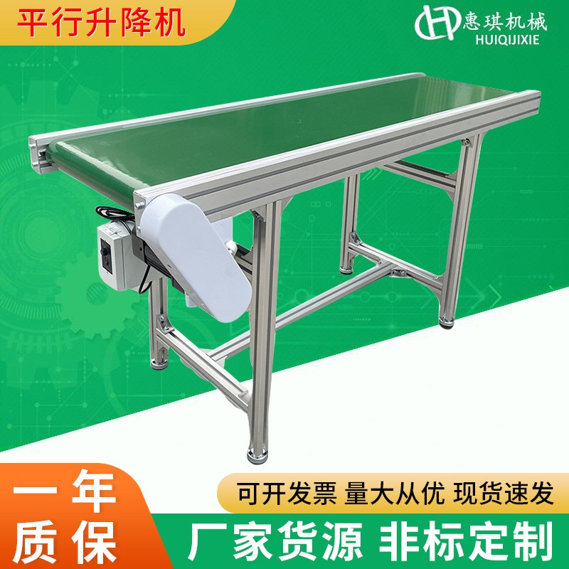 平行式升降皮帶機輸送帶 電動輸送機車間食品線裝車卸貨流水線