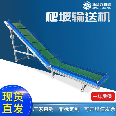 廠家批發裝卸貨神器輸送機 PU皮帶擋板輸送機 流水線物料傳送機