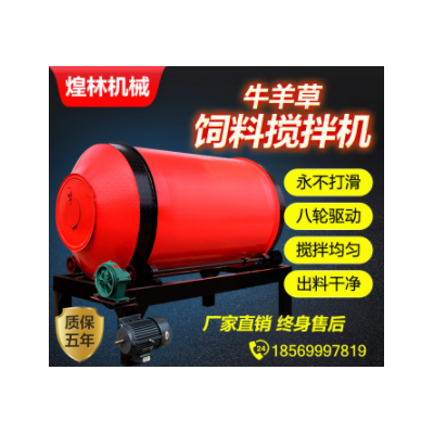 加厚牛羊草飼料攪拌罐混合草料攪拌機(jī)大小養(yǎng)殖專用攪拌罐拌草料機(jī)