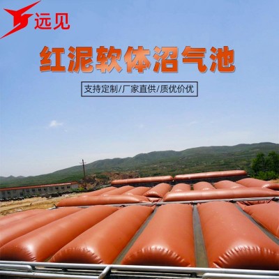 紅泥沼氣池 經(jīng)濟(jì)實(shí)惠 易安裝 紅泥軟體沼氣袋廠家供應(yīng)