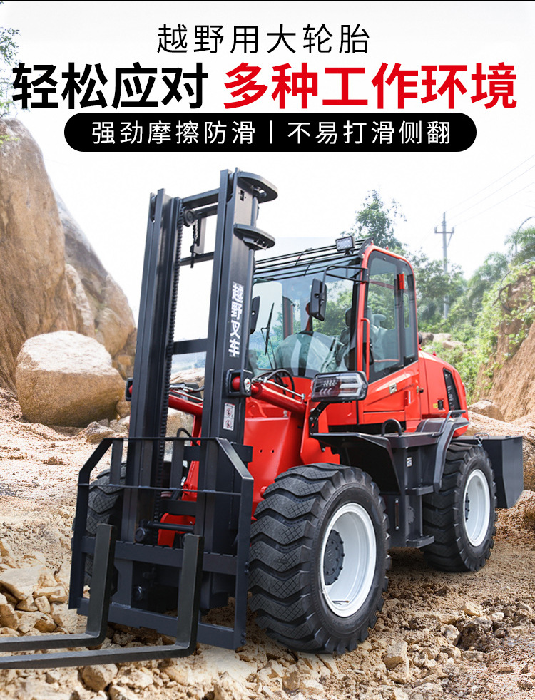 7-山東奧德機(jī)械越野叉車詳情.jpg