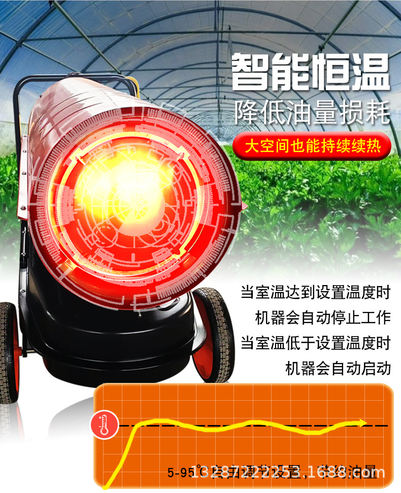 燃油暖風機 (6).jpg