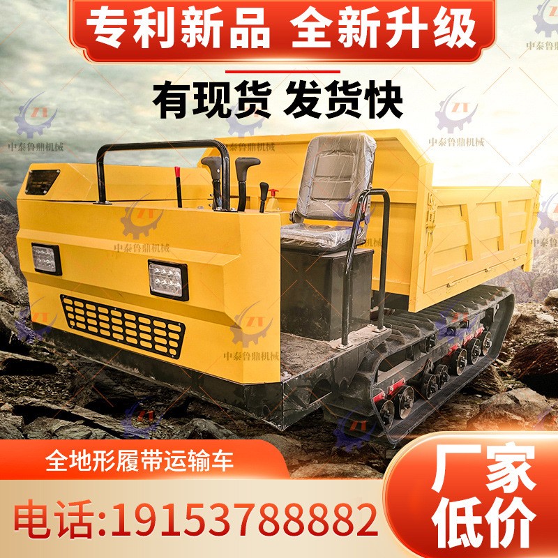 爬山虎履帶運輸車山地果園水田全地形農用自卸履帶運輸車拖拉機