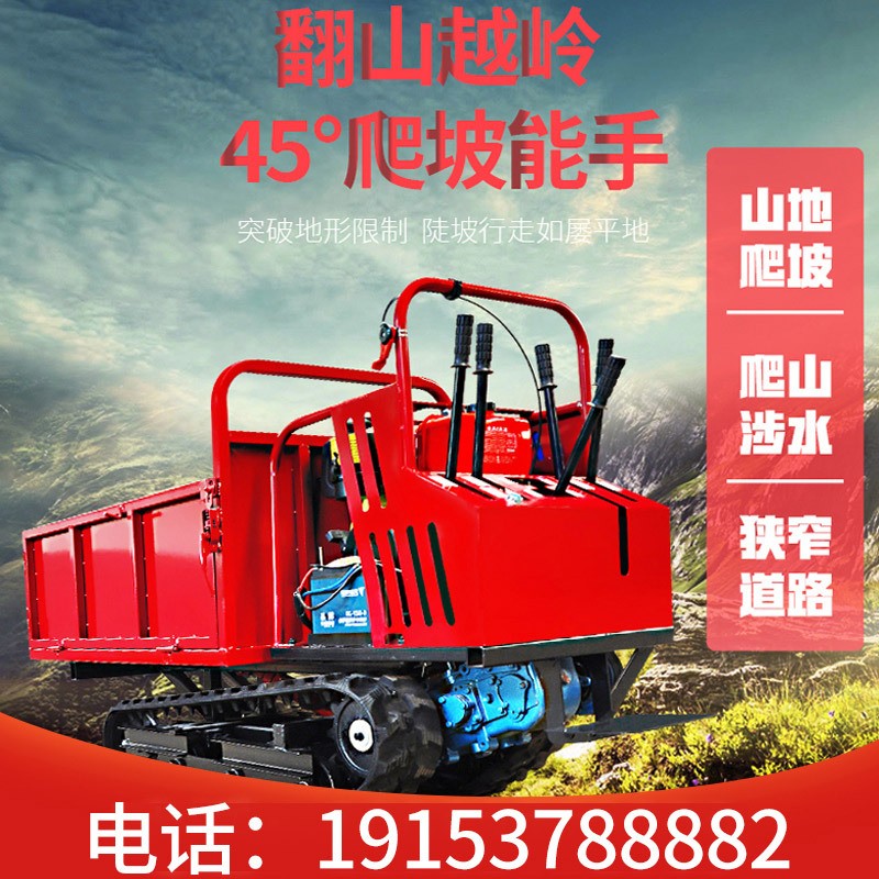 手扶式小型履帶運輸車農用果園山區山地拖拉機全地形爬山虎運輸車