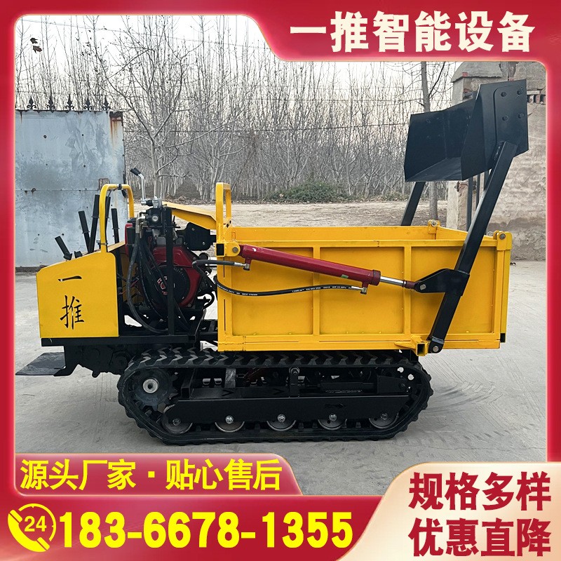 手扶履帶式搬運車帶裝載斗 1噸自卸式履帶車 農(nóng)村搬運小型履帶車