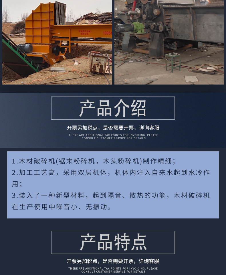 木材粉碎機_04.jpg