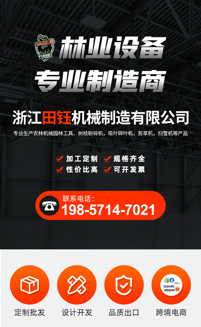 田鈺樹枝粉碎機詳情頁_01