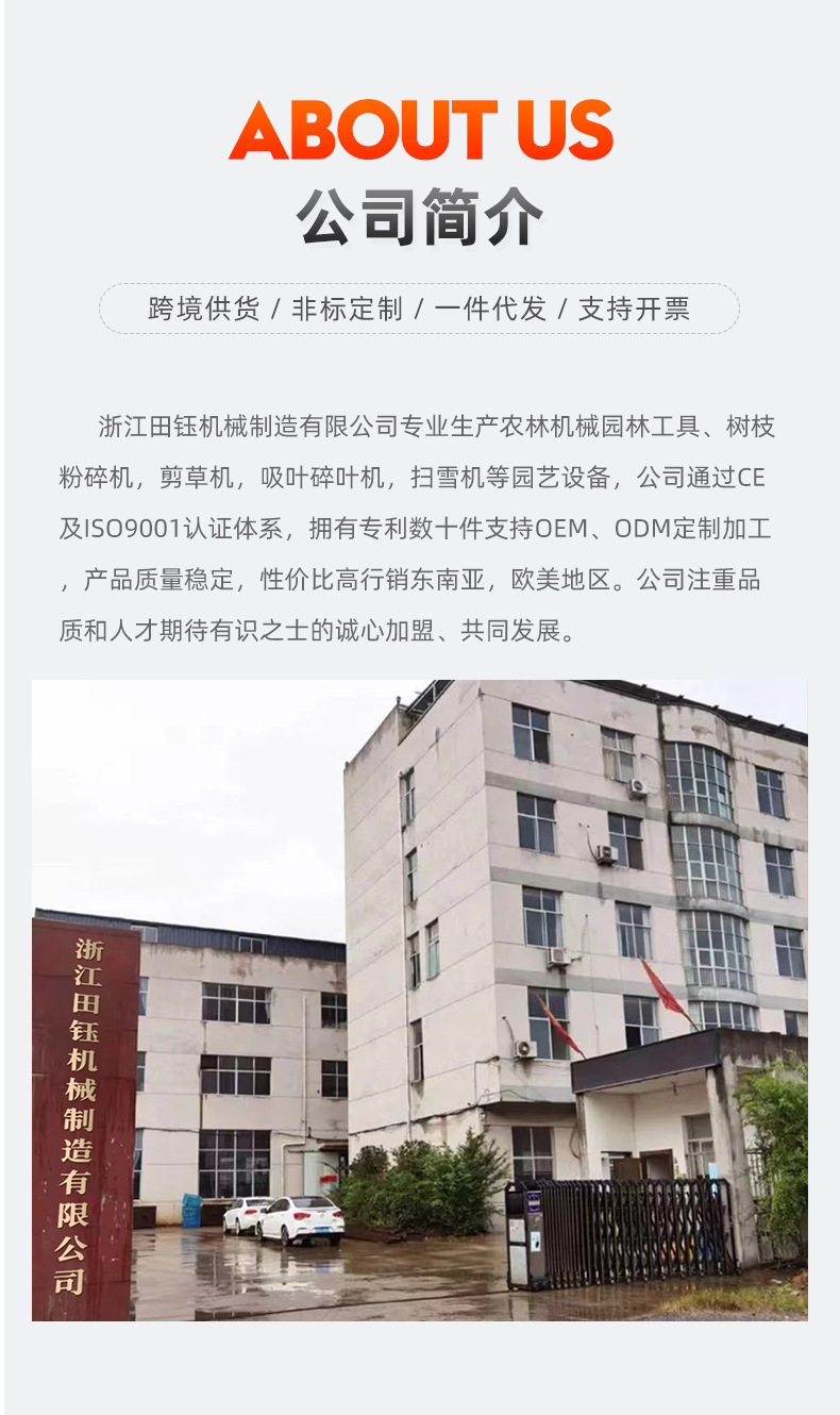 田鈺樹枝粉碎機詳情頁_02