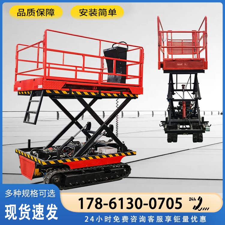 凱信 自行剪叉式升降平臺 全地形越野升降機 履帶式高空作業平臺