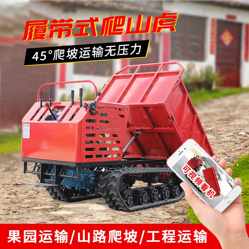 手扶式履帶運輸車大型小型0.75t-10t自卸車爬坡王農(nóng)用全地形通用