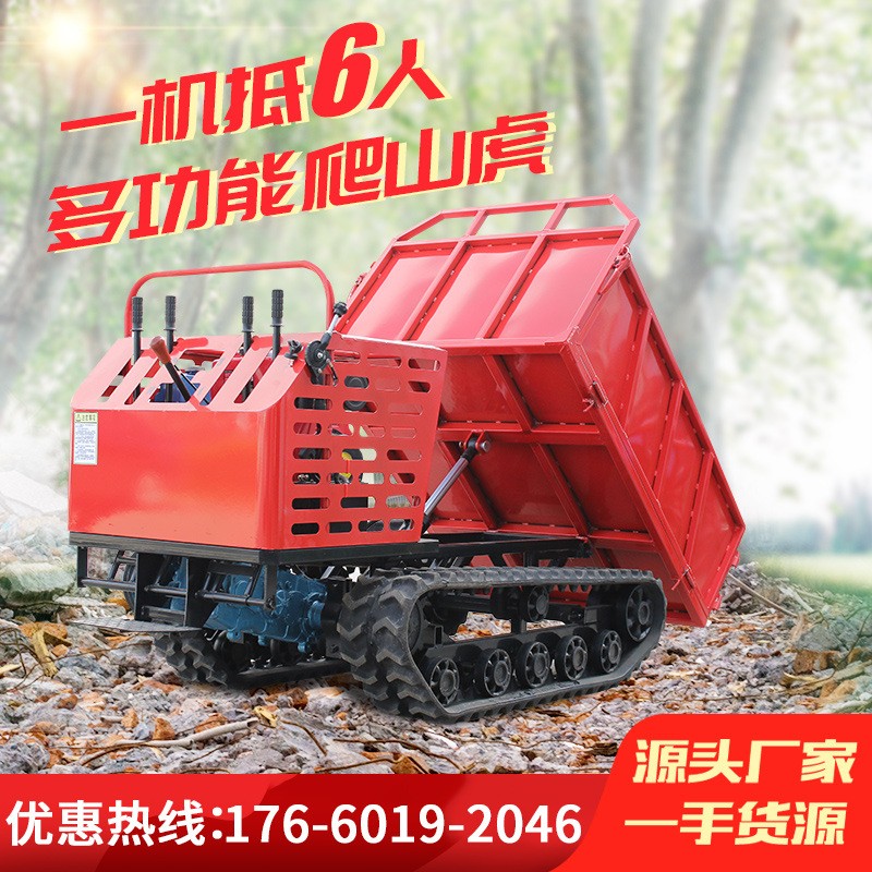 履帶運輸車小型手扶式全地形山地果園農(nóng)用爬山虎爬坡運料拖拉機