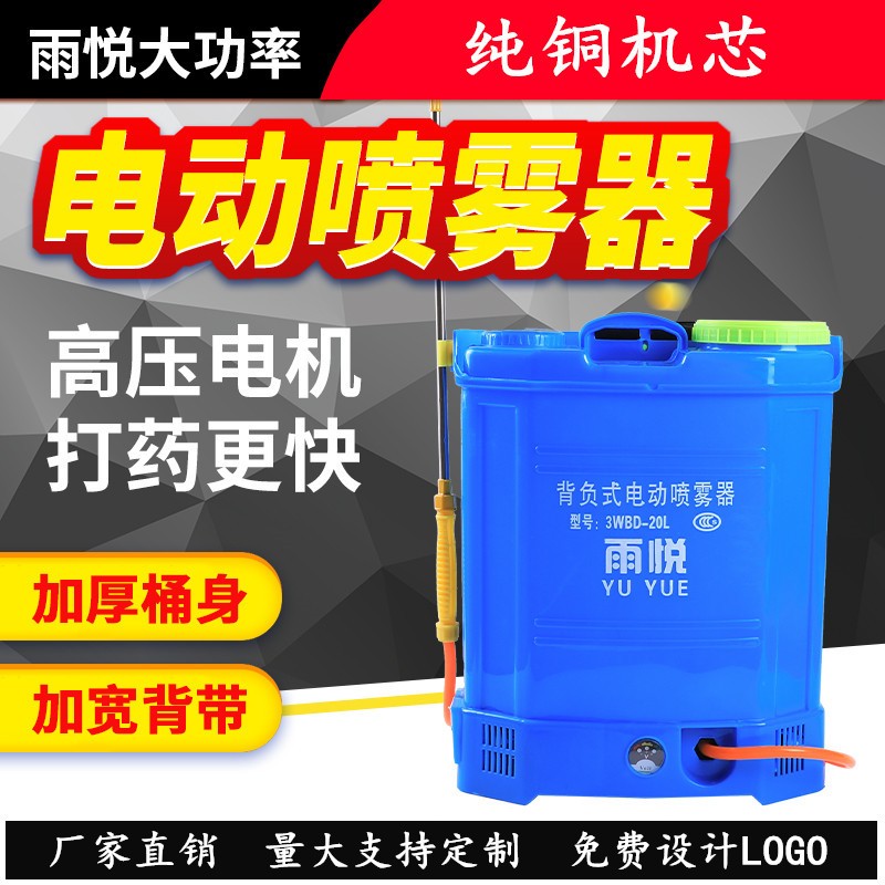 背負式電動噴霧器農(nóng)用鋰電池高壓打藥桶16L/18L/20L噴壺廠家直銷