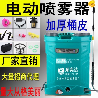 源頭廠家背負(fù)式20L升農(nóng)用電動噴霧器雙蓋加厚12v農(nóng)藥噴霧機(jī)打藥機(jī)