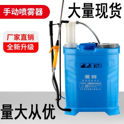 廠家直銷手動噴霧器農(nóng)業(yè)手動噴霧機(jī)打藥機(jī)煙草抑芽器點(diǎn)花器批發(fā)