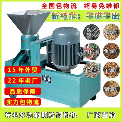 雞飼料顆粒機家用養殖顆粒機玉米秸稈飼料機小型飼料顆粒制粒機