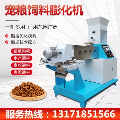 龍翔全自動(dòng)水產(chǎn)寵物飼料膨化機(jī)貓狗糧機(jī)浮水沉水商用魚飼料顆粒機(jī)