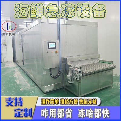 冷凍鮮果速凍流水線 移動(dòng)式速凍機(jī) 果蔬速凍加工設(shè)備