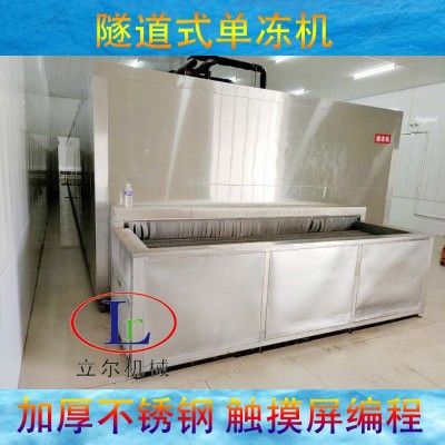 蝦仁速凍設(shè)備 不銹鋼隧道式魚(yú)肉速凍機(jī) 平板式單體速凍設(shè)備
