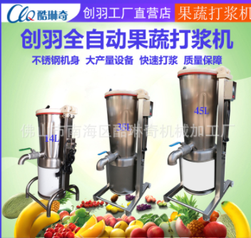 纖維混合破壁機(jī)/高速食品打漿機(jī)/工業(yè)果皮自動(dòng)打醬機(jī)/酸菜打泥機(jī)