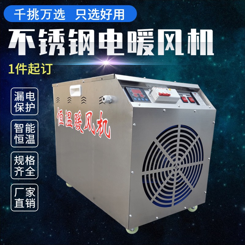 溫室大棚暖風機花卉種植加溫設備蔬菜育苗保溫熱風爐養殖電暖風機