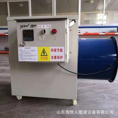 電加熱養殖暖風機育雛大棚大功率熱風爐工業廠房取暖器升溫烘干