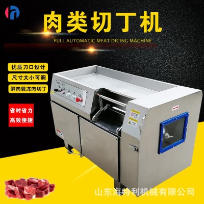 鮮肉切丁機商用電動多功能肉類切塊機全自動雞柳切片分條切絲機器