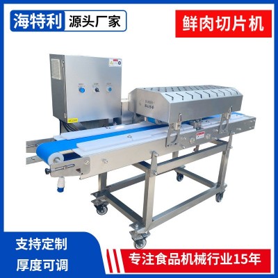 雞胸肉切片機 豬肉牛頭羊肉五花肉開片機 豬腰子開片設備多層平切