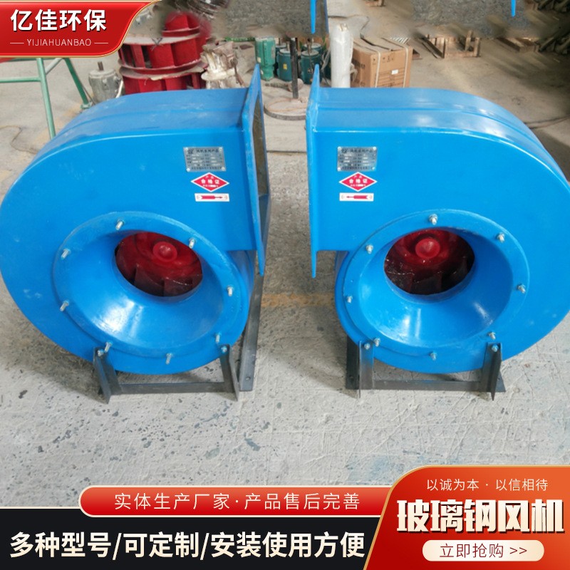 F4-72型玻璃鋼離心風機 FRP工業防腐高壓蝸式高壓風機排煙除塵機