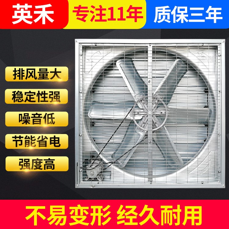 廠家直銷畜牧養殖負壓風機重錘式大功率抽風機強力工業排風換氣扇