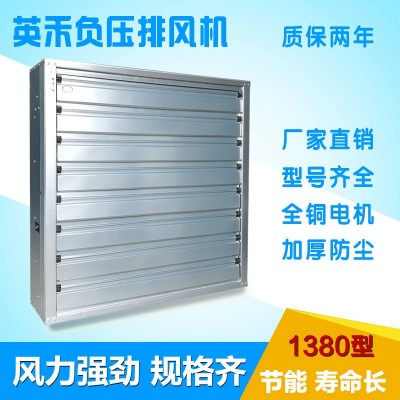 負壓風機工業級養殖換氣扇抽風機換氣扇重錘款1380型大功率排風扇