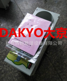 DAKYO大京超聲波加濕機多用紡織 造紙 大棚蔬菜 家禽養殖 園林