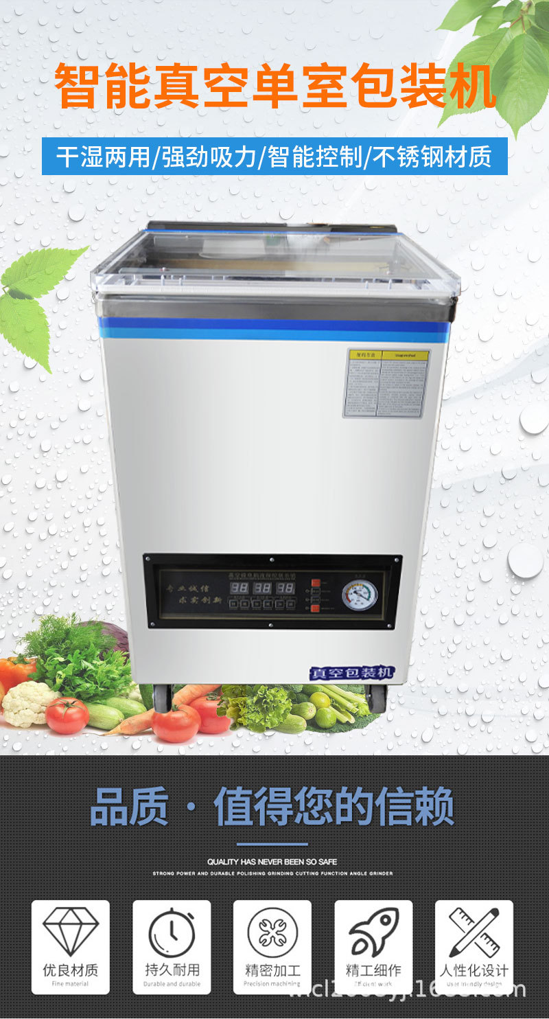 真空包裝機單室_03