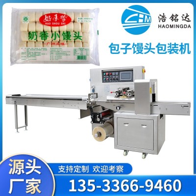 帶托盤包子包裝機(jī) 饅頭糕點(diǎn)餃子自動裝袋打包機(jī) 發(fā)糕米糕包裝機(jī)