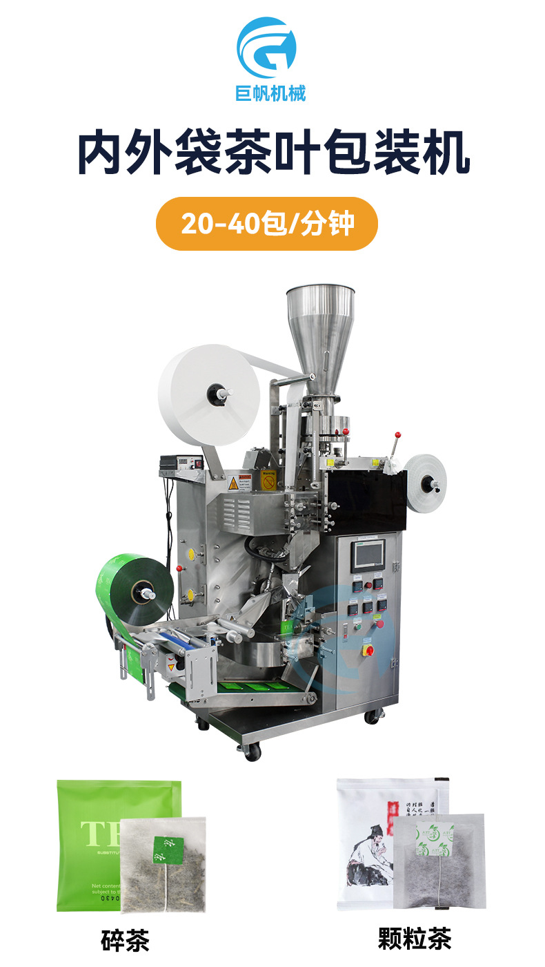 三邊封茶葉包裝機.jpg