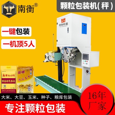 廠家供應自動顆粒定量包裝機 大豆玉米種子顆粒糧庫包裝秤包裝機