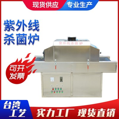 熟食滅菌機 殺菌機 小型 uv紫外線殺菌爐 滅菌機 滅菌設備