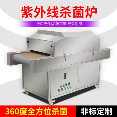 紫外線殺菌機 罐裝食品紫外線殺菌爐 小型流水線隧道殺菌滅菌設備