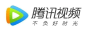 騰訊視頻