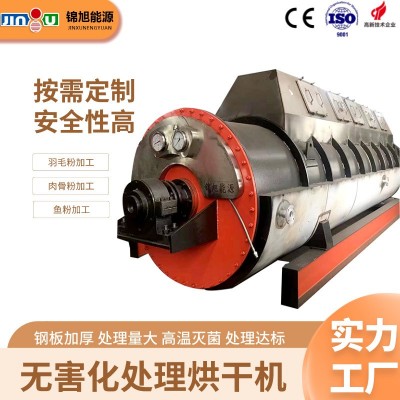 錦旭推薦動(dòng)物無(wú)害化處理設(shè)備 小型化制烘干機(jī) 干化羽毛粉水解化制