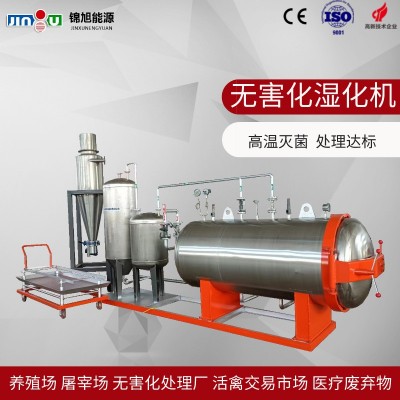 小型雞鴨鵝養(yǎng)殖場(chǎng) 屠宰場(chǎng)下腳料處理 焚燒爐替代產(chǎn)品環(huán)保型濕化機(jī)